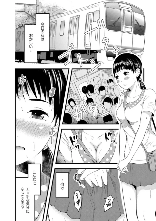 普段はマジメな女子校生が電車で知らないオジサンを逆痴漢したり、オナニーしまくったりとエッチになってしまった理由【無料 エロ同人】7