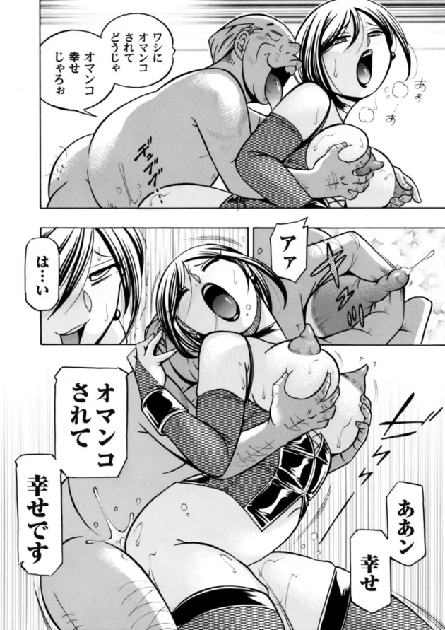 昔は、清楚な人妻だったのに義父のチンポにセックス調教されて弟の前で喘げるメス奴隷になりましたｗ【無料 エロ同人】7