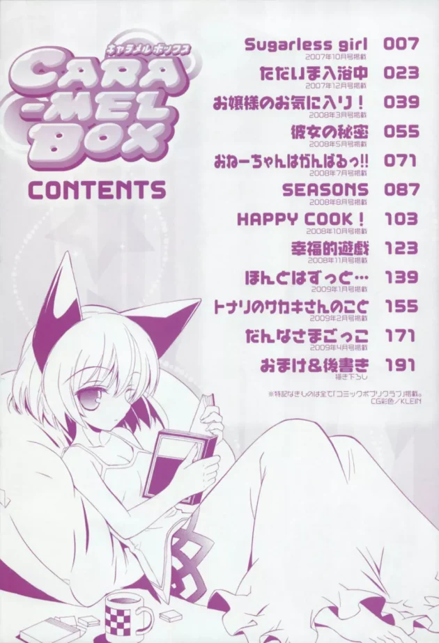 風邪で休んでいる幼馴染の女子校生に学校のプリントを持って行った結果ｗ【無料 エロ同人】7