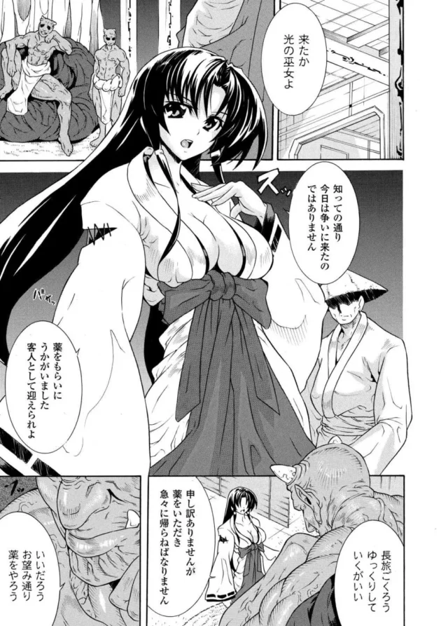 高貴な姫騎士と姫が下等な妖魔に陵辱され屈辱の顔射祭り【無料 エロ同人】7