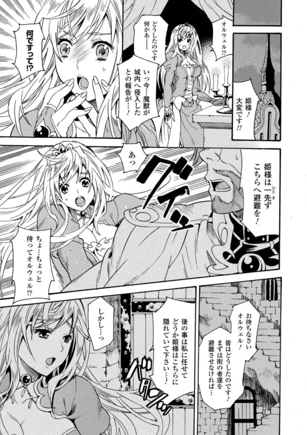 高貴なお姫様が異種姦、虫姦レイプされて快楽に堕ちボテ腹妊婦になっちゃってるよ【無料 エロ同人】7