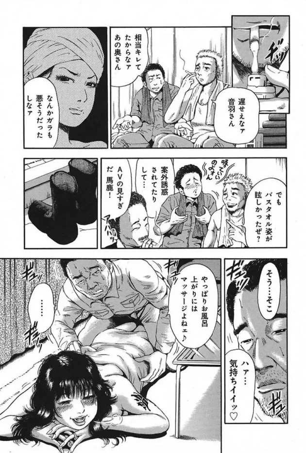 事前告知していたのに工事中にガラの悪い人妻にクレームを付けられて謝りに行った結果！【無料 エロ同人】7