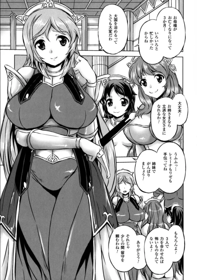 勇ましいお姫様が丸のみされて触手で陵辱されてイカされまくりゅｗ【無料 エロ同人】7