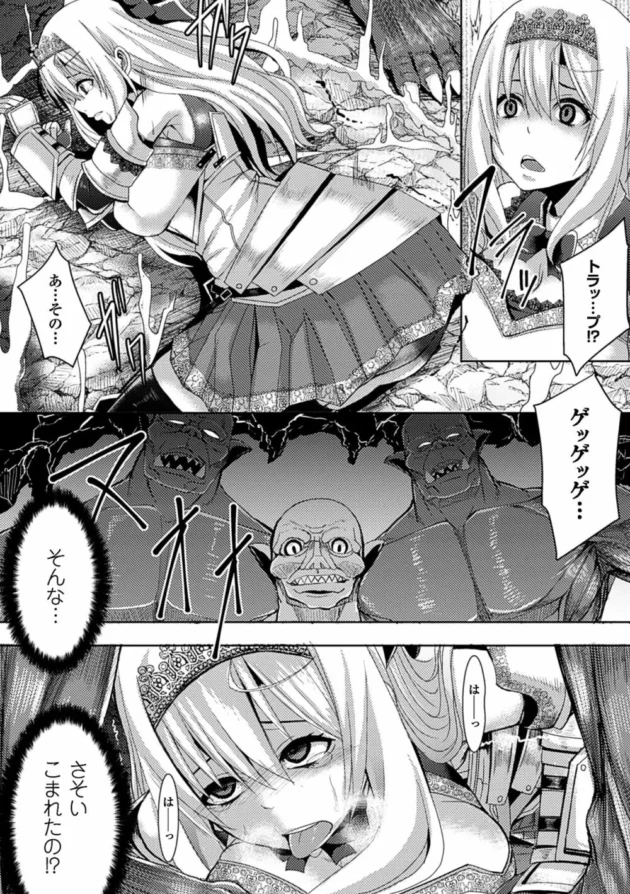 お姫様が輪姦レイプされて、これは罰なのねってなってエッチされてるウチに御褒美に～【無料 エロ同人】7