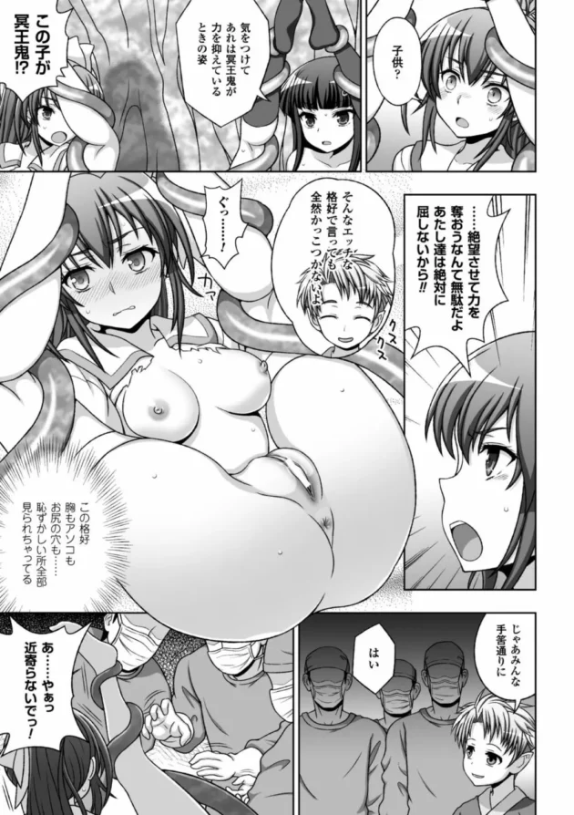 敵に捕まった巫女のお姉さんとロリが肉便器のポーズで拘束されて…【無料 エロ同人】7