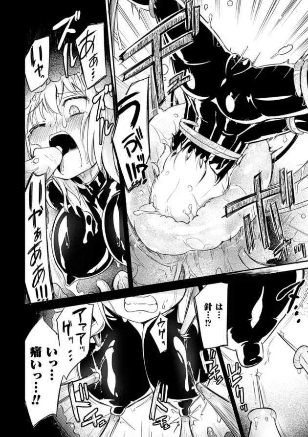 宝箱モンスターのミミックに捕まった女シーフが触手でマンコもアナルもおっぱいも全身を性感帯にされて…【無料 エロ同人】7