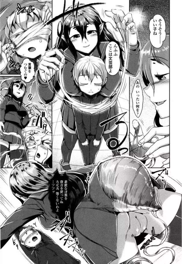 クモのお姉さんにショタ男子が痴女られて射精させないって寸止めされて出したかった…【無料 エロ同人】7
