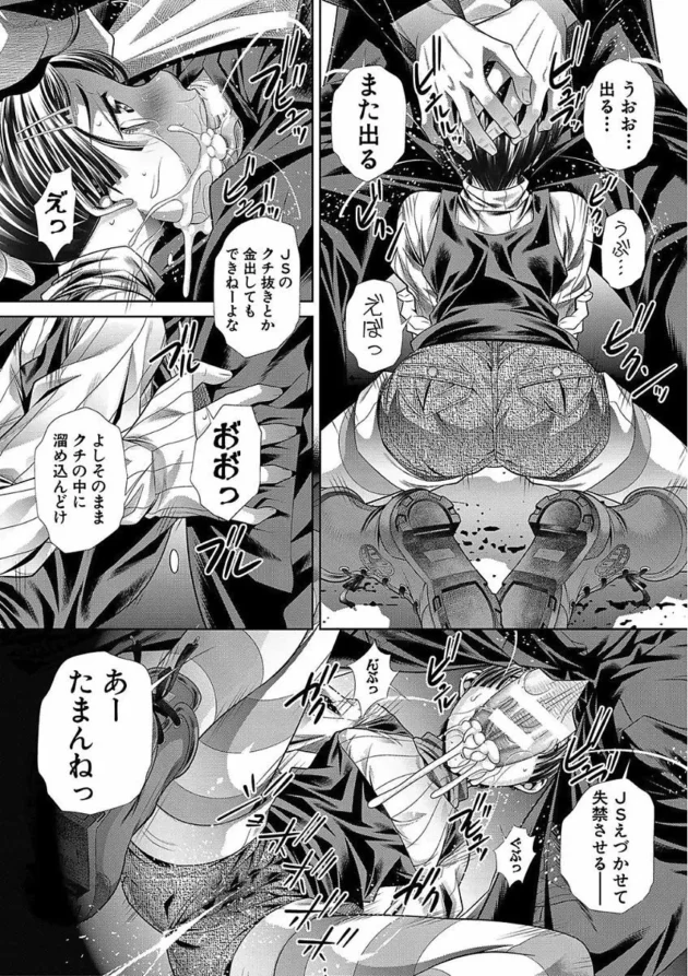 JS少女の姉妹を調教して処女のままフェラを仕込んで口マンコで姉と妹のドッチが上手いか競わせて負けたら輪姦レイプするって勝負をするDQNたち【無料 エロ同人】7