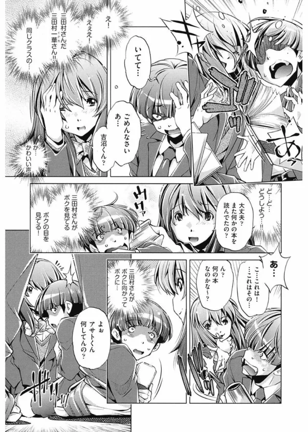 時間停止できる時計を手に入れたら、やるよね～レイプ【無料 エロ同人】7