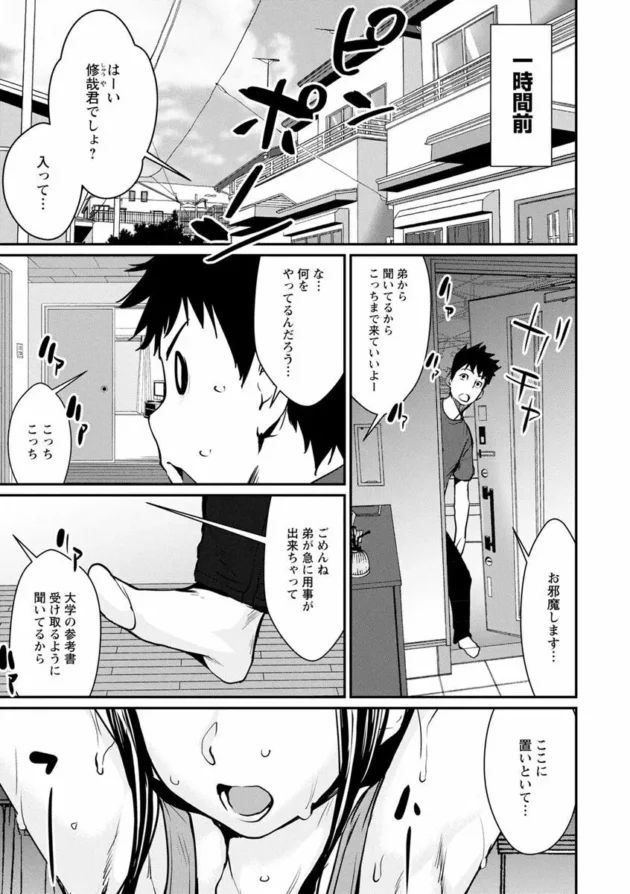 友人宅を訪ねたら友人の姉がホットヨガしててエッチなポーズで誘われ…【無料 エロ同人】7
