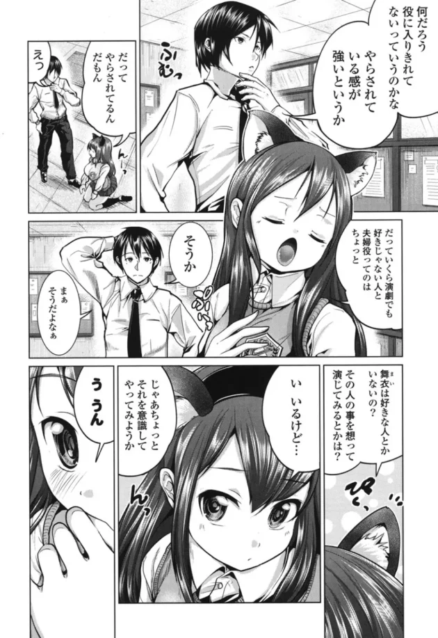 文化祭のでやる演劇の夫婦役の女生徒の指導をしていたらアドリブでフェラチオしてきた！【無料 エロ同人】7