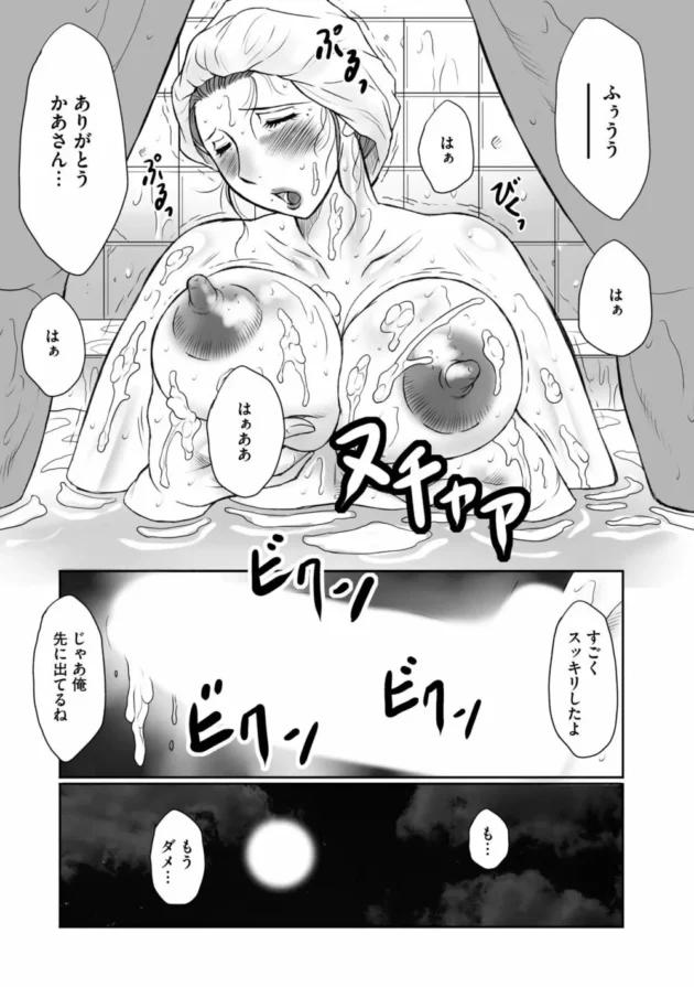淫乱ムチムチな人妻さんがたくさんの人達が覗くお部屋で公開レズ調教されちゃってるよｗ【無料 エロ同人】7