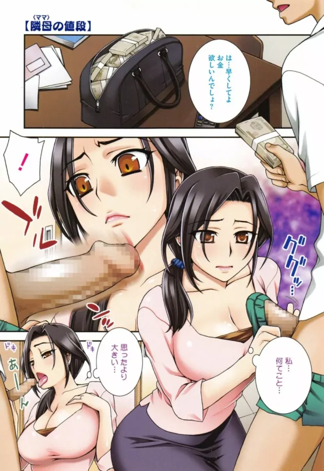 隣に住んでるロリカワな幼妻主婦に旦那がいないからって御飯食べさせて貰ったんだけど…【無料 エロ同人】7
