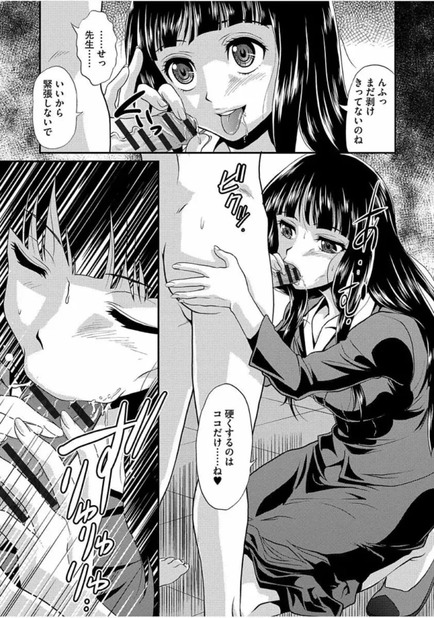 巨乳で清楚な感じの女教師がエリート学校に引き抜かれるんだけど、生徒指導室で女先生がショタな男子を…【無料 エロ同人】7