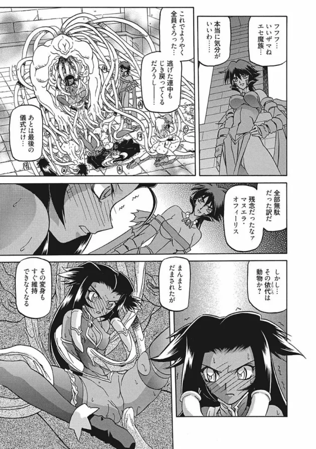 触手さんのガチの快楽責めにかかったら女勇者だろうが女魔族だろうが女エルフだろうが快楽堕ちしてエロエロにｗ【無料 エロ同人】7