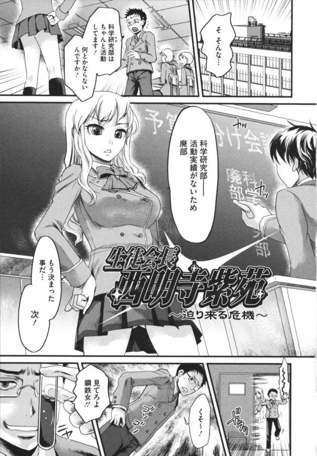 エロかわ巨乳アイドル二人のライブ後の股間くんかくんかして３Ｐとかうらやま【無料 エロ同人】7