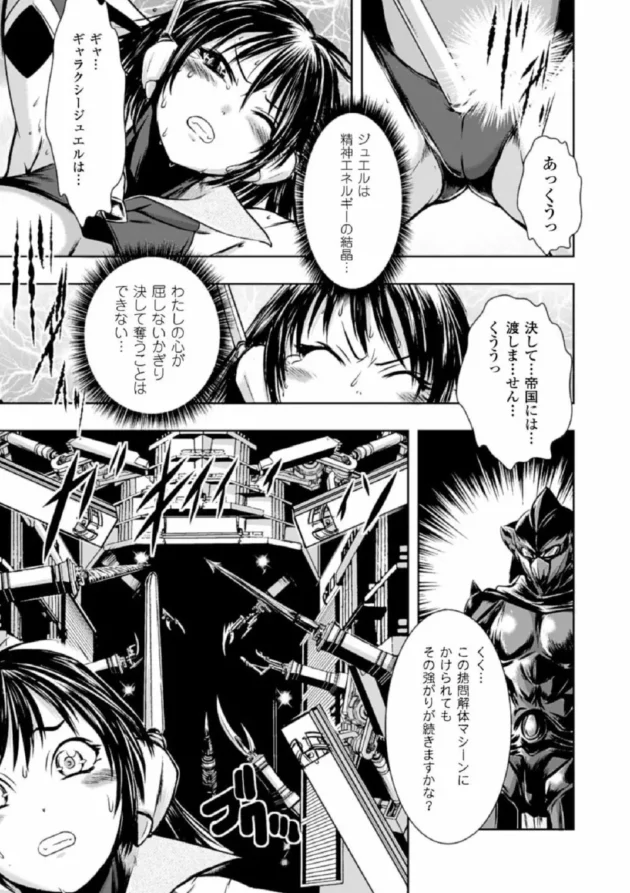 捕えたプライドの高いお姫様を媚薬と陵辱拷問の機械で陵辱しつくして完全な変態マゾに仕立て上げてあげました【無料 エロ同人】7
