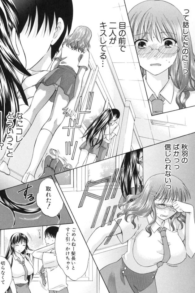 ビッチな親友が好きな男とエッチする機会を作ってくれた！初エッチが3Pで病みつきになっちゃった！【無料 エロ同人】7
