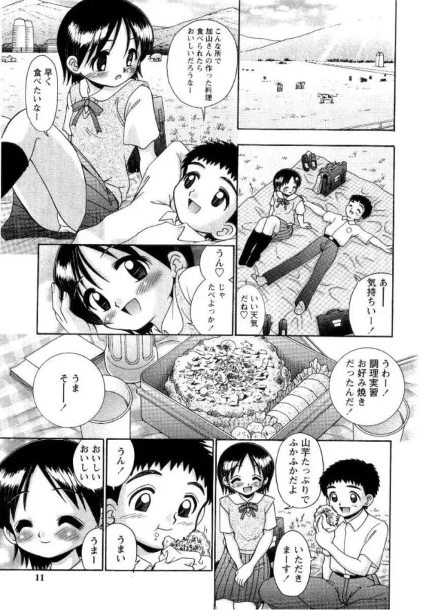 ロリな少女とショタな双子がパパのエロ本を見ながらエッチな事をイロイロしちゃうよ～！【無料 エロ同人】7