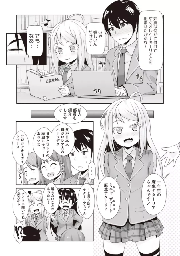 人助け部の制服JKが同級生のJKから悩みを聞くんだけど、なんと彼女は彼氏とアナルセックスしたくて…【無料 エロ同人】7