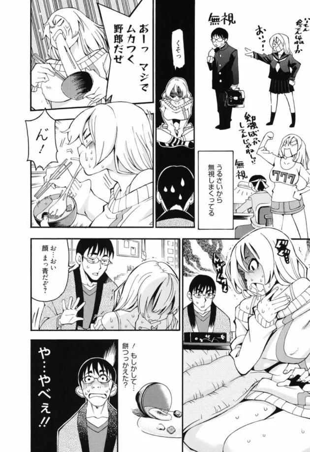 勉強してたらこないだ一回エッチしちゃったイトコが御飯をもってきてくれたんだけど、ツンデレっぷりがぱないのぉ【無料 エロ同人】7