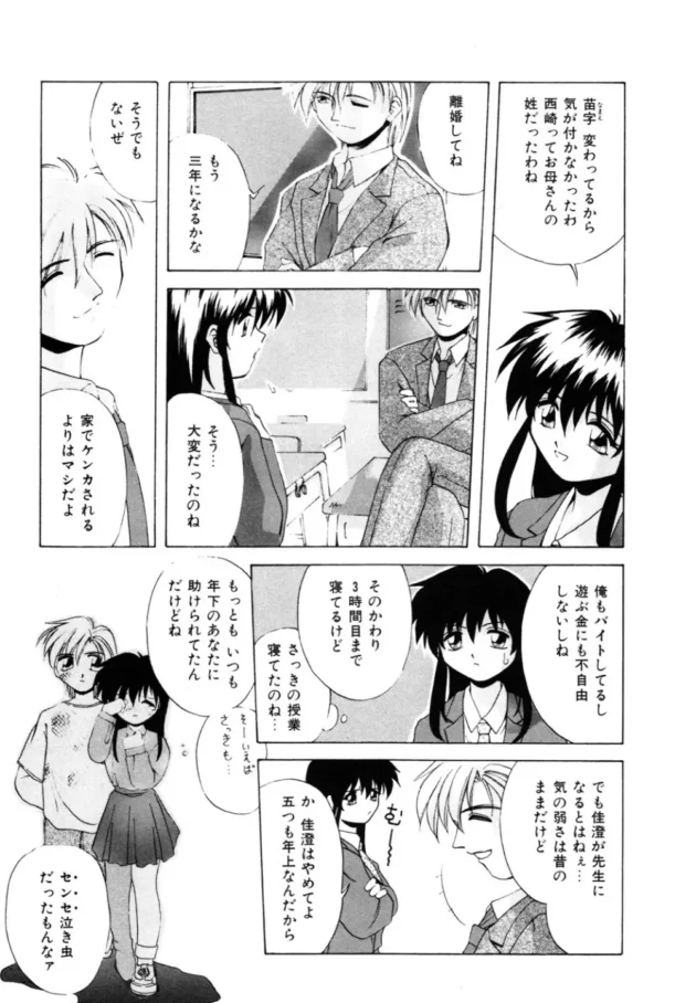臨時教員としてきた女教師が知り合いだったから放課後のこって教室で話をしていたらエッチな感じになってセックスした【無料 エロ同人】7