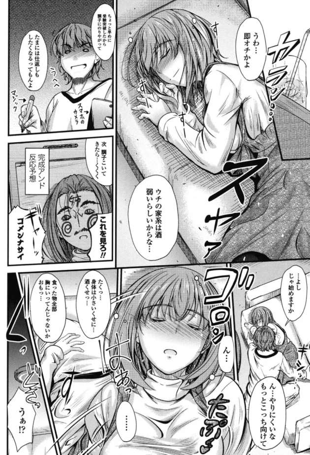 無防備に眠る巨乳の姉に欲情しパイズリで顔射したりクンニした挙句、近親ちんこで睡眠姦レイプしちゃった【無料 エロ同人】7
