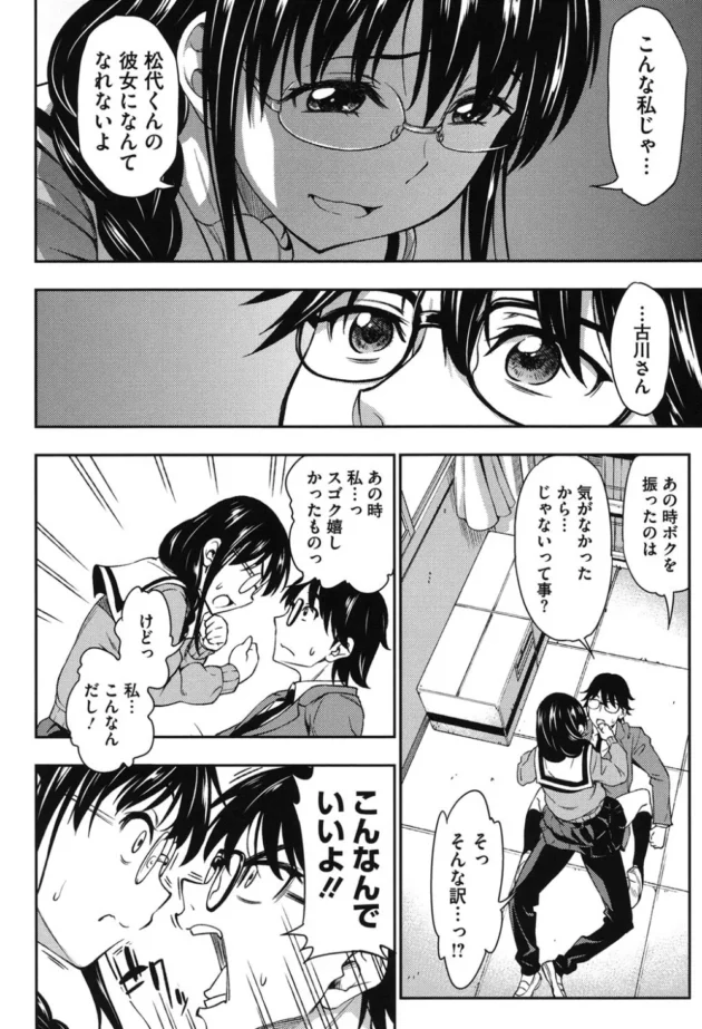 絶対恥ずかしがって無理だと思ったけど、彼女にコスプレしてエッチしてって土下座した結果ぁｗ【無料 エロ同人】7