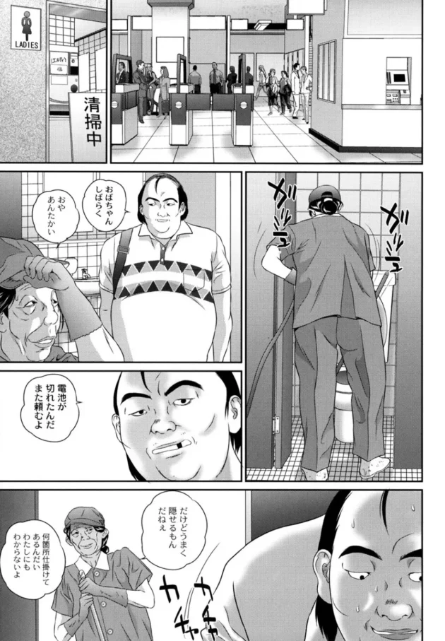 友達を生贄にして助かろうとした女子校生が鬼畜なオヤジと一緒に親友JKを陵辱してペニバンで処女をレイプ…【無料 エロ同人】7