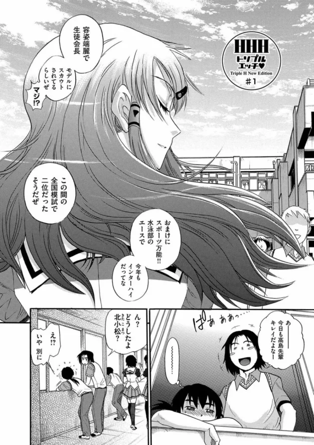 忙しくてエッチできない生徒会長がストレスで爆発して肉バイブの下級生男子を教室で逆レイプ【無料 エロ同人】7