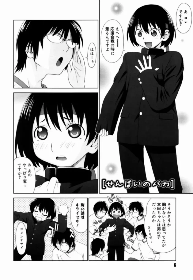 女子校生がショタな彼氏を拘束して痴女っちゃう！フェラしてイカせてからの～【無料 エロ同人】7