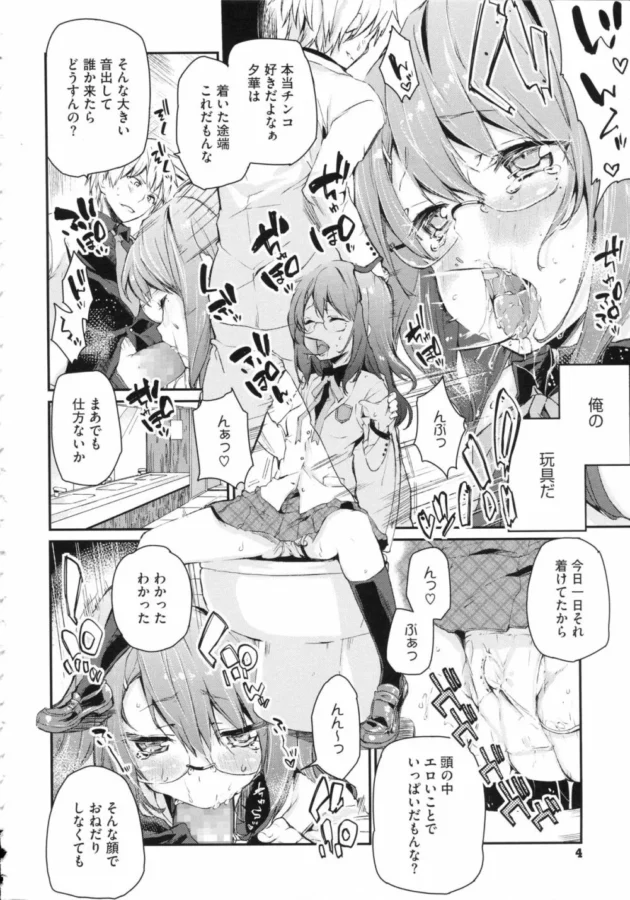 隠れオタが遠くにあるショップにゲームを買いに行ったらクラスの地味女子と鉢合わせたらオタ仲間だった！【無料 エロ同人】7