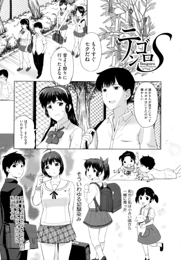 NTR注意！巨乳おっとりJKが彼氏がいるのにセックスされてエッチに躾けられて開発されちゃう！【無料 エロ同人】7