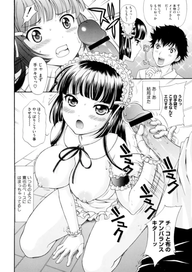 お弁当を作って来てくれて屋上でエッチもさせてくれる巨乳でエッチな彼女が学生時代にいたら絶対楽しかったよねｗ【無料 エロ同人】7