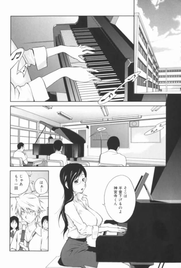 音楽の女教師のオナニー姿を隠し撮りして、脅迫ファックした！今から肉奴隷として調教しようと思う【無料 エロ同人】7