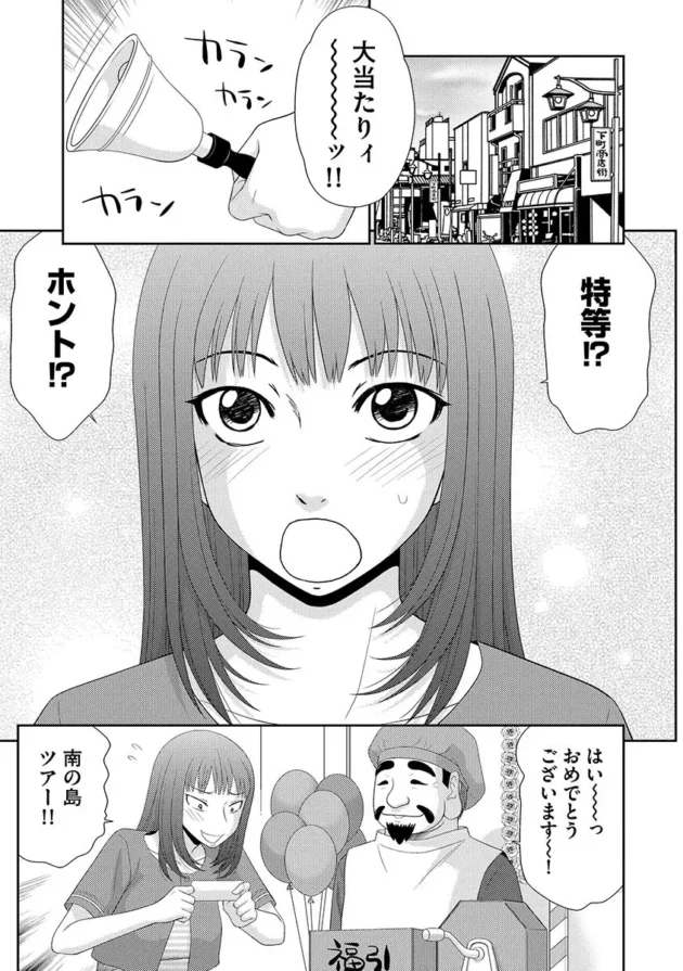 OLさんが福引で南の島旅行が当てたのだが、行ったら睡眠薬を飲まされ、気付いたら捕まったら即レイプの大人のかくれんぼの獲物に！【無料 エロ同人】7