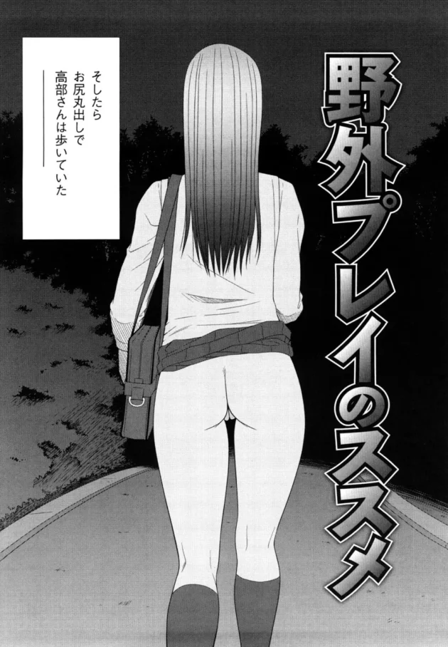 野外エッチに嵌っちゃった事がある女子高生は一度仲良くなると、とことんエッチになる！【無料 エロ同人】7