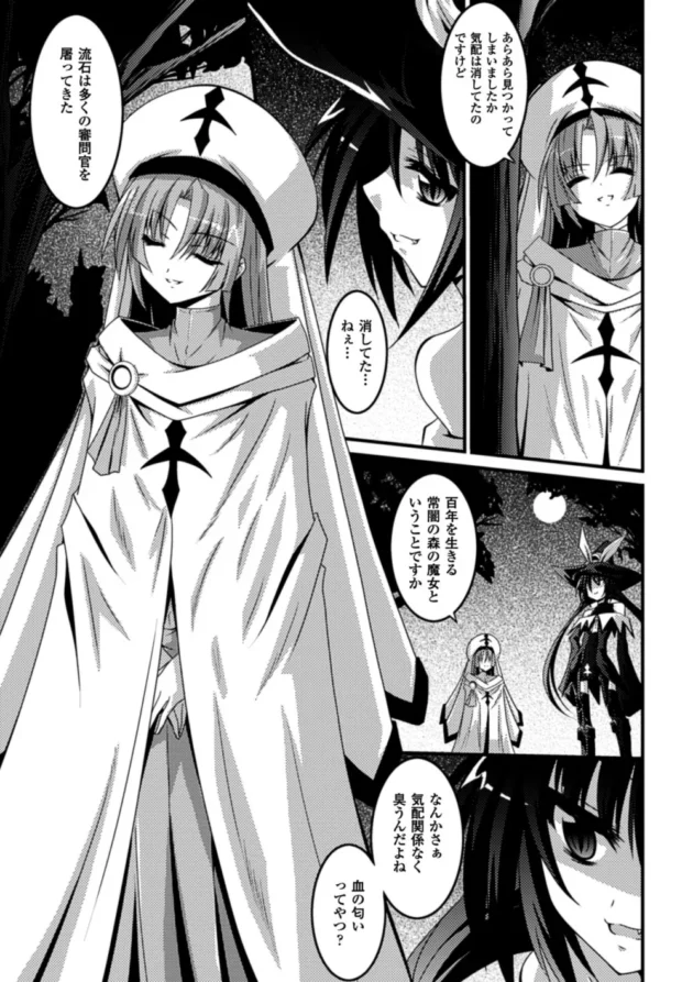 魔女を拘束して陵辱し尽くす！魔女狩り怖すぎ！！【無料 エロ同人】7