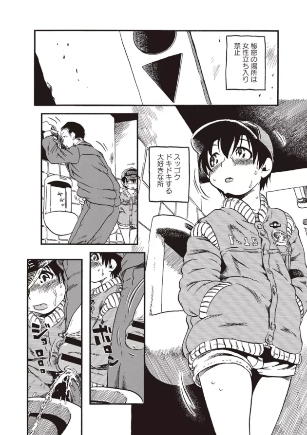 飲んだら男が女の子になれるクスリと、女につける取り外し可能チンポの性能が超スゲー！こんなん出たらソッコー買うだろ【無料 エロ同人】7
