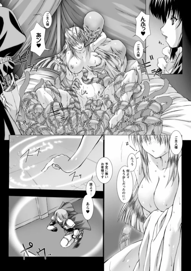 ショタな勇者が淫乱ビッチな魔女につぶつぶ触手で拘束されてオチンチンが壊れちゃうくらいイカされまくって魔法で回復そして～【無料 エロ同人】7