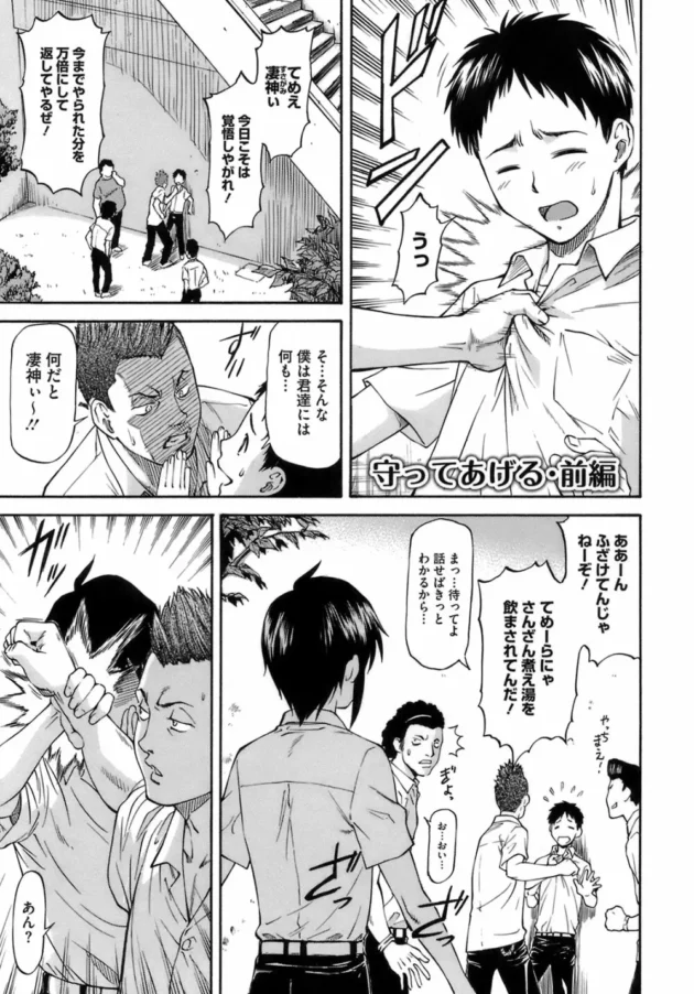 性奴隷になった生意気JKがレイプされてマンコもアナルもチンポ奴隷になるように陵辱調教されちゃう【無料 エロ同人】7