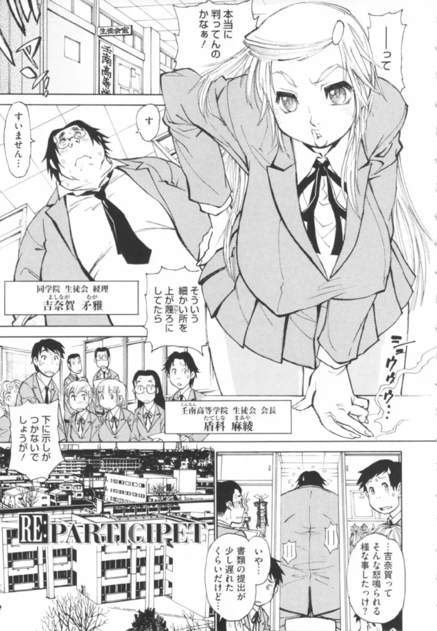 おデブな男子高生がJKたちと汗ダク汁ダクでエッチしまくるマニアックだけどやさしい世界【無料 エロ同人】7