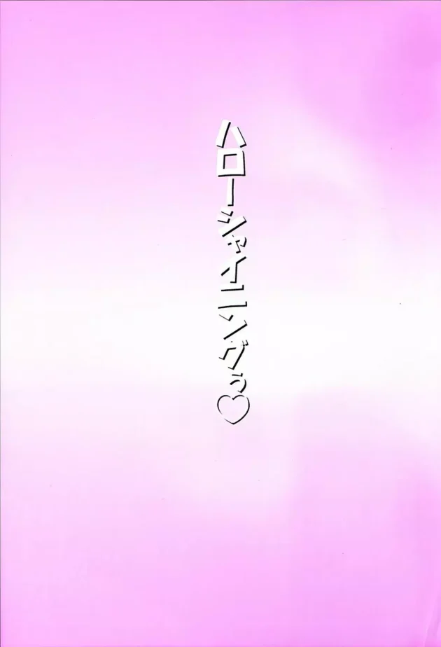 このエロ漫画のアイドルのネーミングセンスが神過ぎてクソワロタｗ【無料 エロ同人】7
