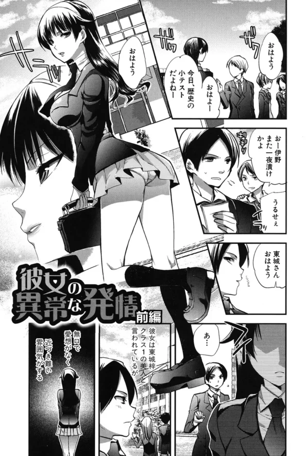 エロイ妄想からここまで発展できるこの女子校生は神さまレベル【無料 エロ同人】7