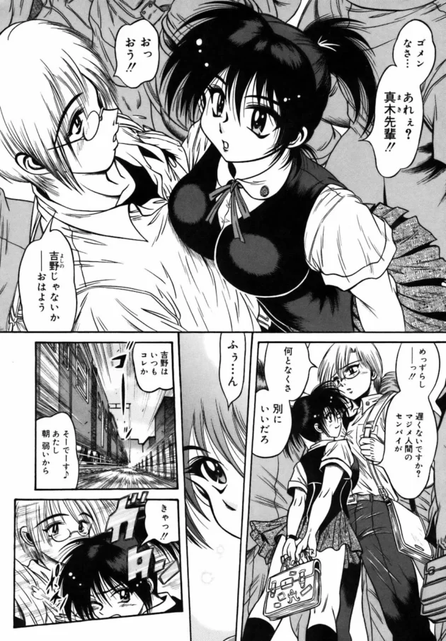 いつもより20分遅い電車に乗ったら後輩の女が密着してきて痴女られた【無料 エロ同人】7