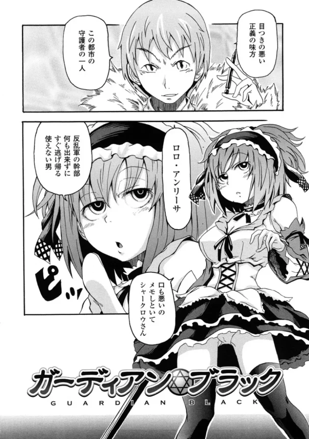 触手の快感を知ってしまうと正義のヒロインも悪者に寝返っちゃう【無料 エロ同人】7