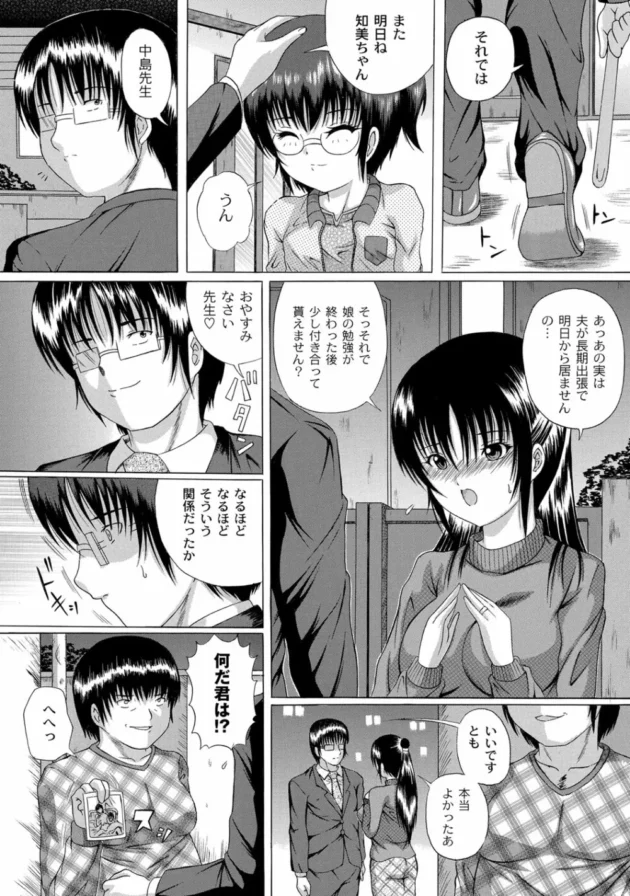 ドストライクなロリ幼女を見つけたから盗撮ストーカーしてたら千載一遇のチャンスきたー【無料 エロ同人】7