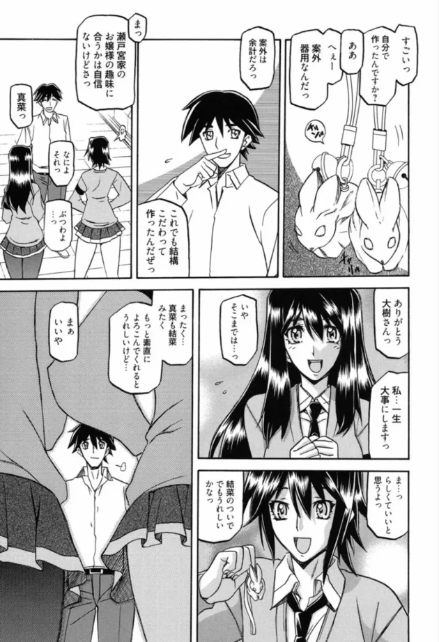 淑女っぽい人妻主婦さんが催眠調教されてメス豚コースまっしぐらｗ【無料 エロ同人】7