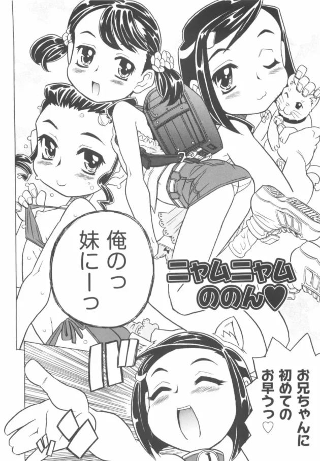 親父が再婚してジュニアアイドルが妹になった結果あｗ【無料 エロ同人】7
