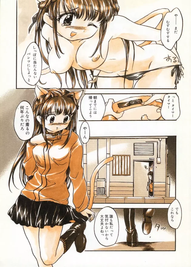 朝起きたらネコミミが生えちゃった女子校生と男子が学校の保健室で発情してエッチする【無料 エロ同人】7
